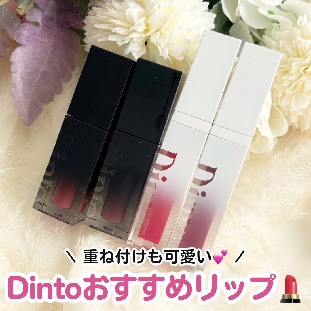 Dinto様から提供して頂きました✨
@dinto.cosmetic

Dinto
ブラーグローイ 205 / 219

ガラスのような光沢でボリュームのある唇を演出✨
ベタつきなくしっとり感のある水分感とツヤが可愛くて、色持ちもいい🥰

