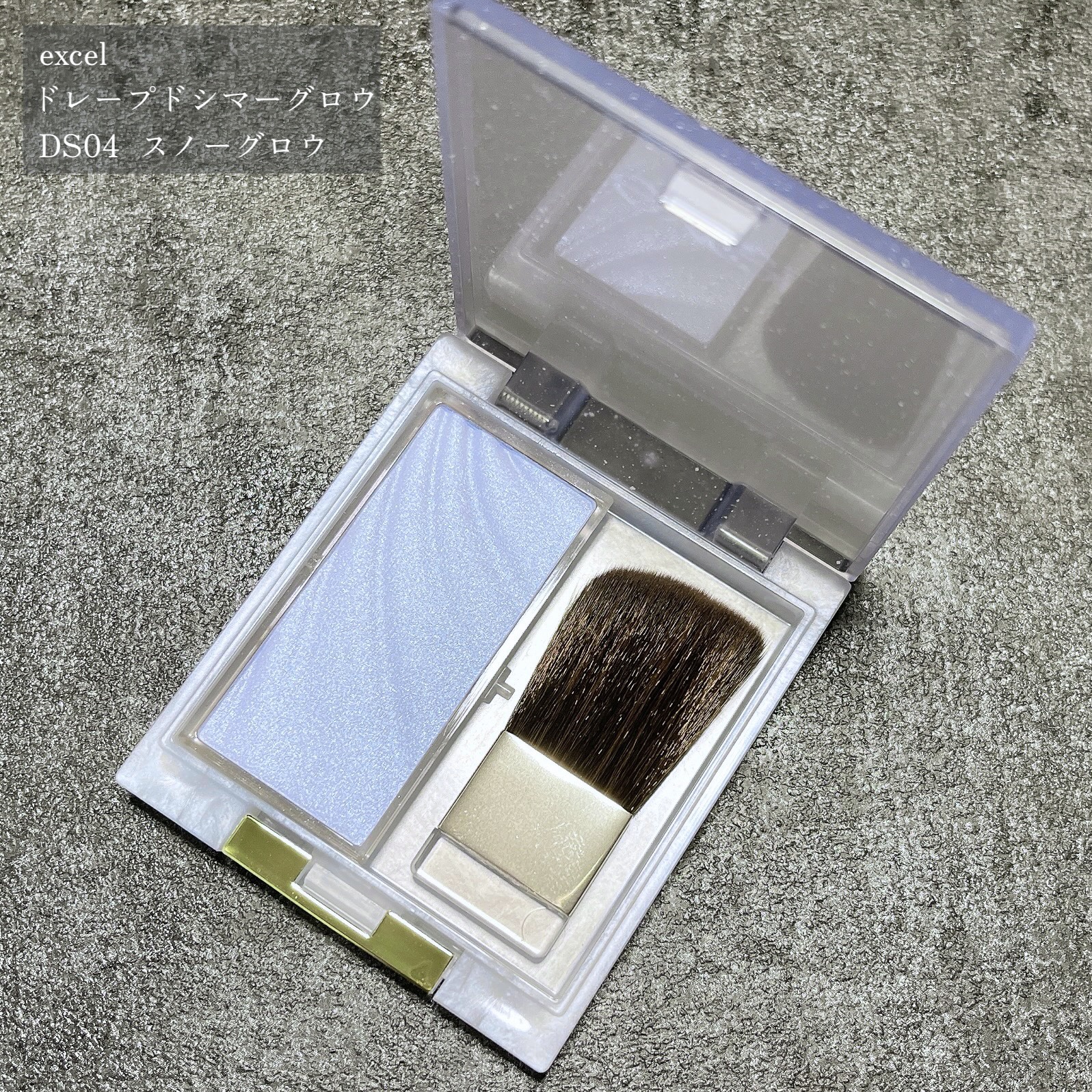 ドレープド シマーグロウ/excel/パウダーハイライトを使ったクチコミ（1枚目）