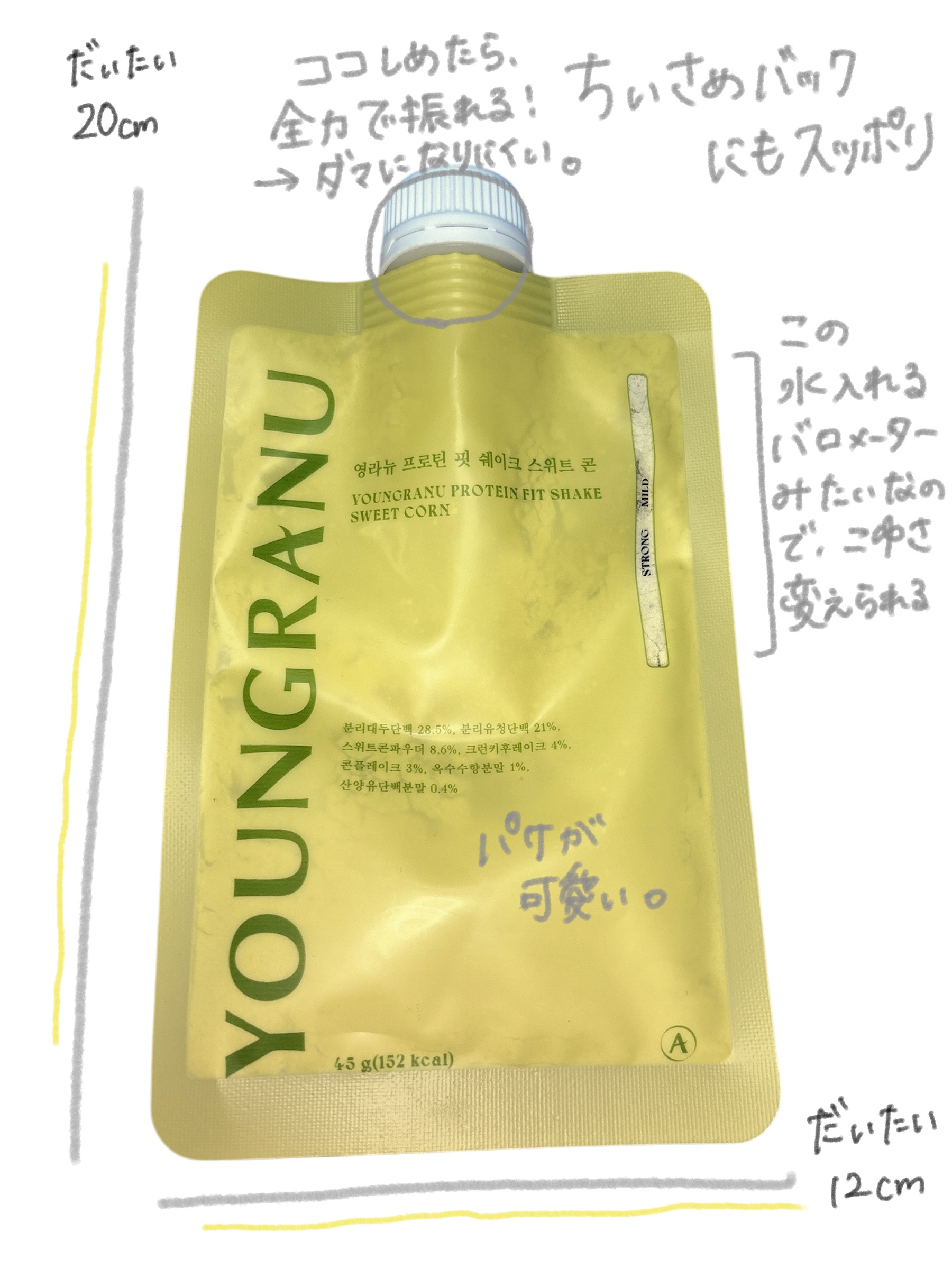 ヨンラニュープロテインフィットシェイク/ESTHER FORMULA/その他食品を使ったクチコミ（3枚目）