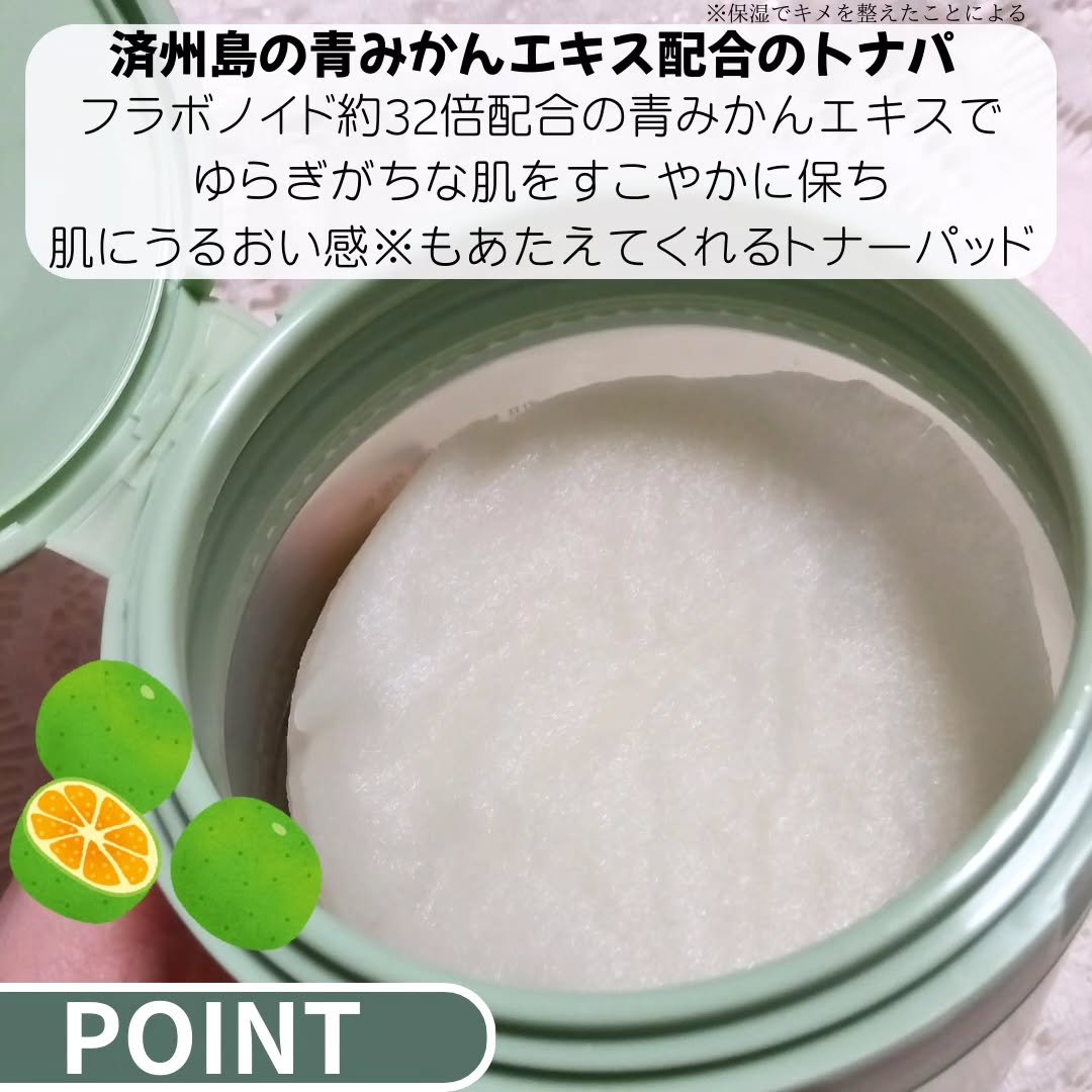 鎮静エッセンストナーパッド/Calmf_/トナーパッドを使ったクチコミ（2枚目）