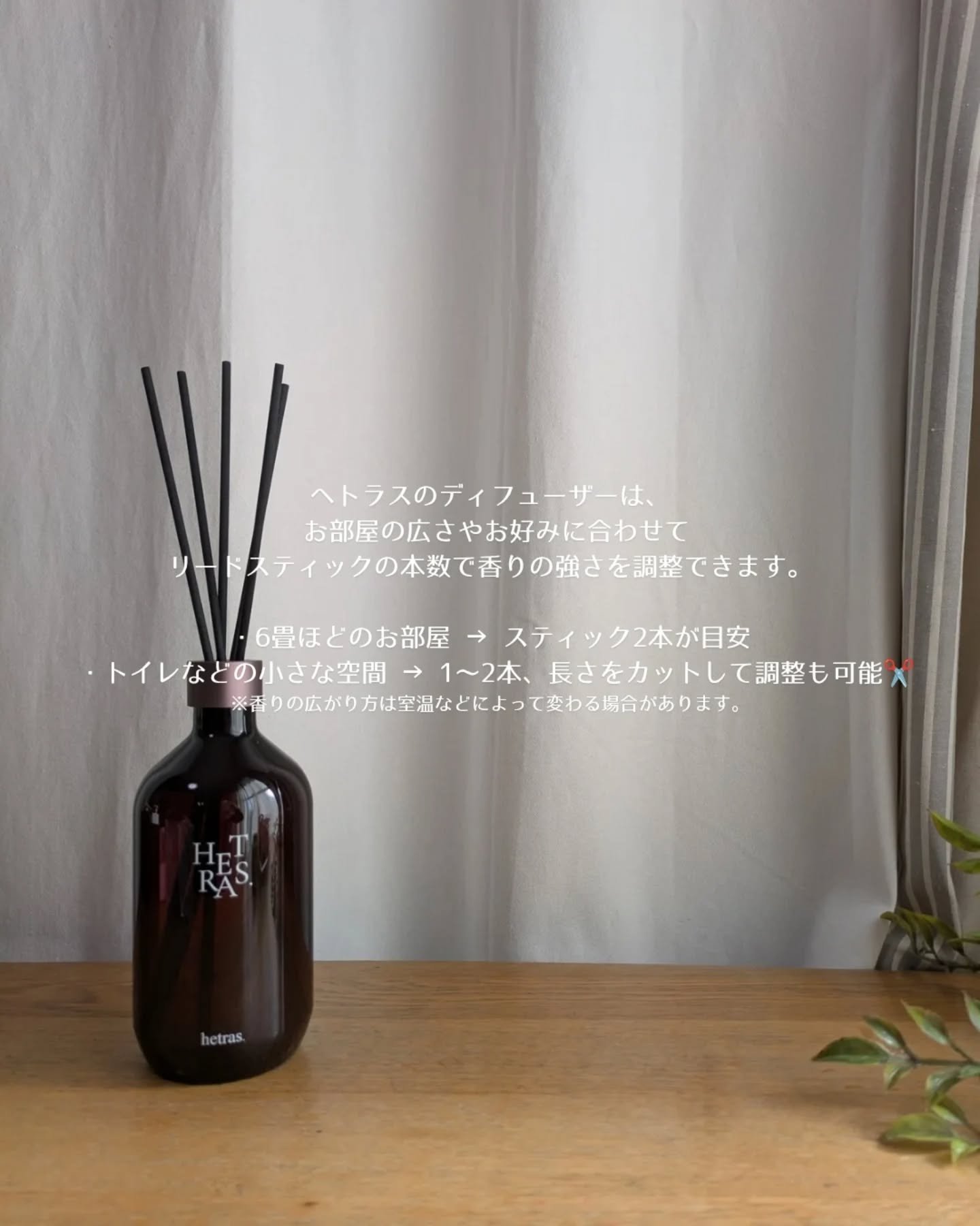 へトラス大容量ディフューザー/hetras/その他を使ったクチコミ（2枚目）