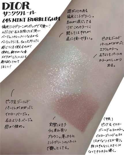 ディオールショウ サンク クルール(スプリング コレクション 2026 限定品)/Dior/アイシャドウを使ったクチコミ(1枚目)
