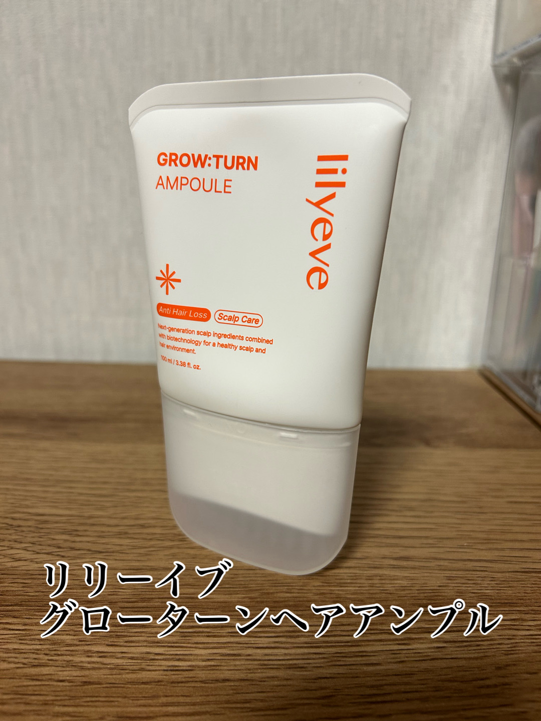 
🐈‍⬛リリーイブグローターンヘアアンプル🐾


メガ割前にPR見まくったこちら
みんな使ってみた？

前回これいいかもって投稿したんだけど

使い忘れるので洗面所に置くことにして毎日使ってたら
分け目が選べるようになった。

分け目っ