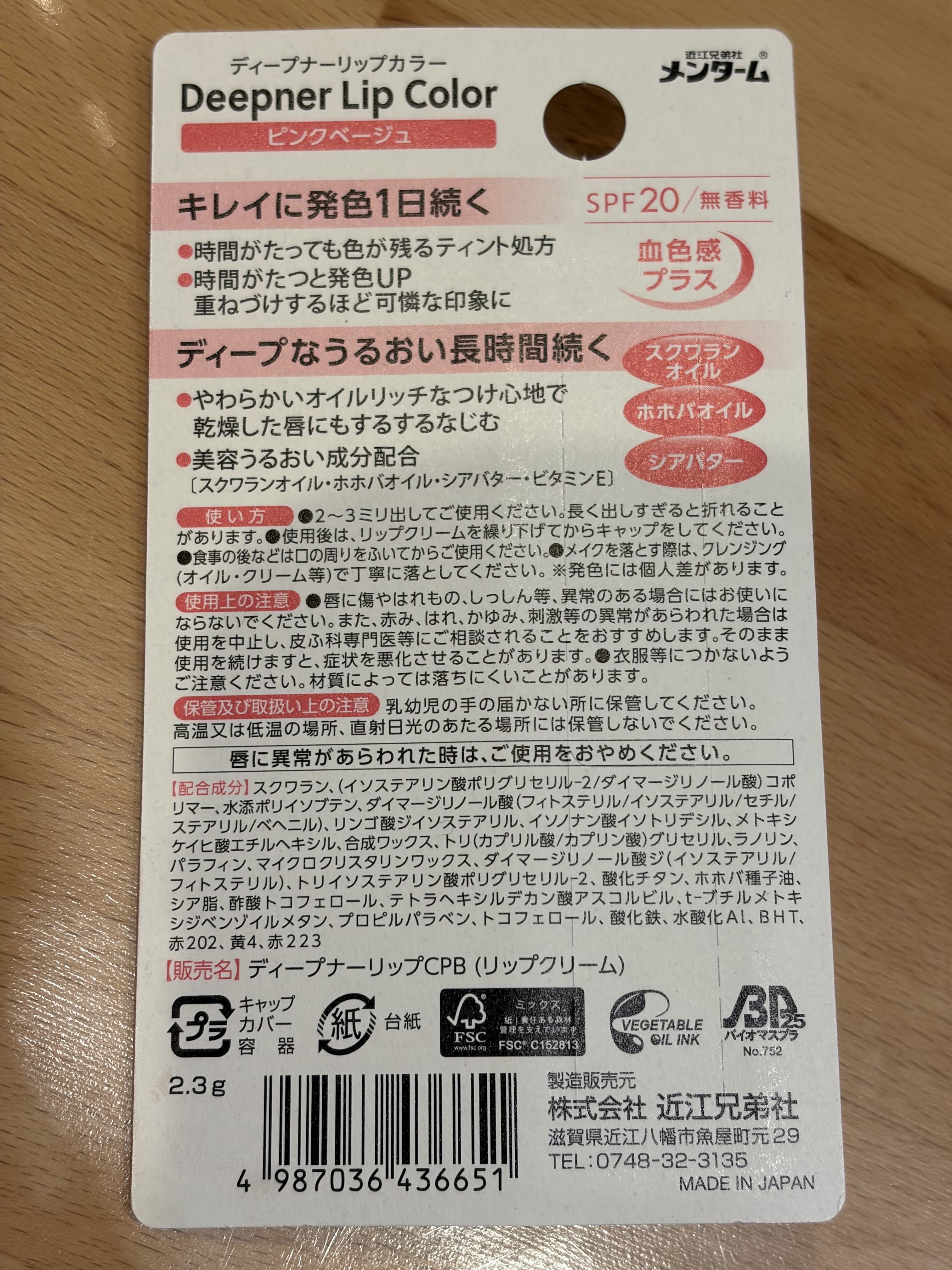 メンターム　ディープナー　カラー/メンターム/リップクリームを使ったクチコミ（2枚目）