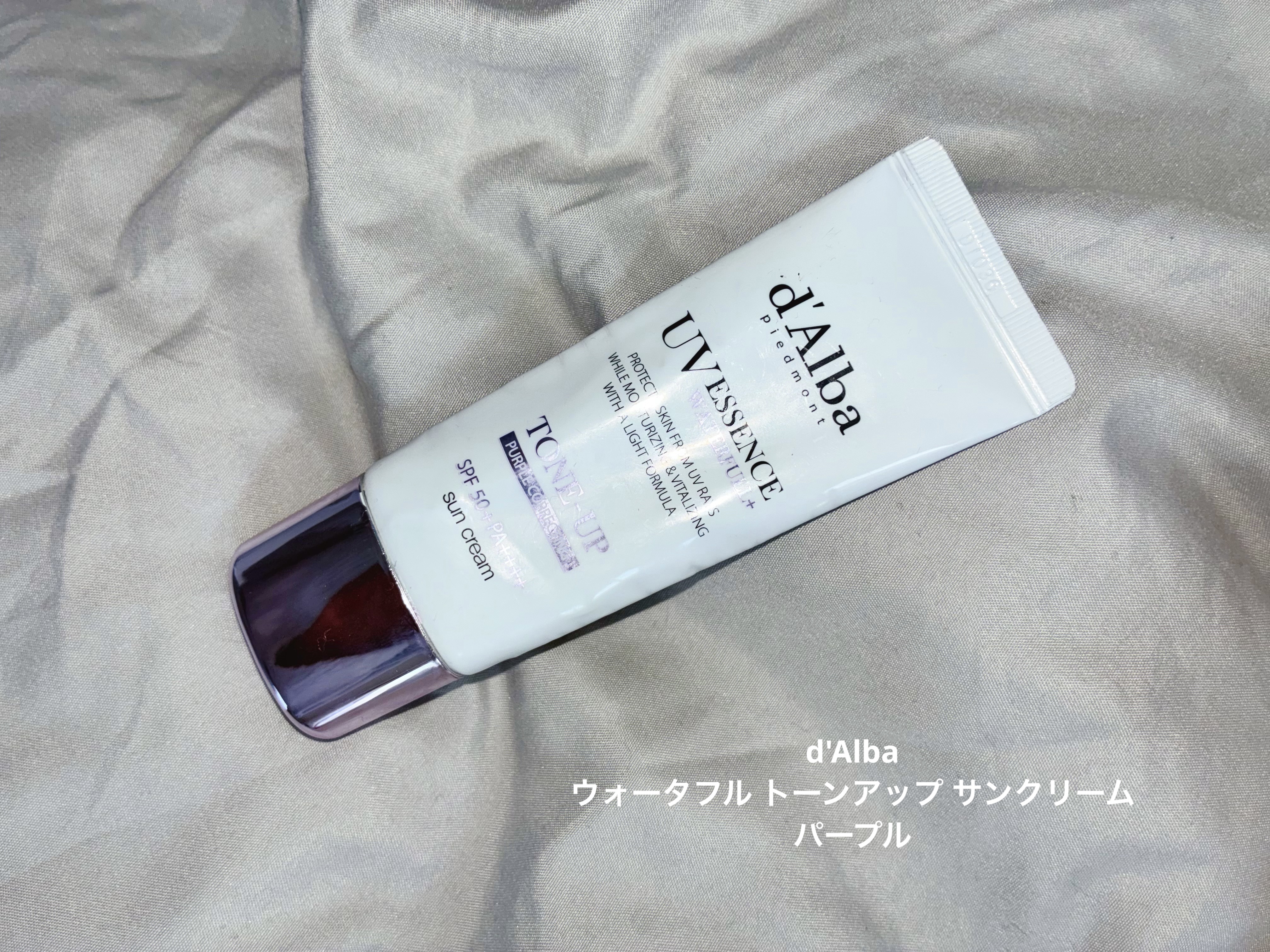 ダルバ ウォータフル トーンアップ サンクリーム(パープル)/ダルバ/日焼け止めクリームを使ったクチコミ（1枚目）