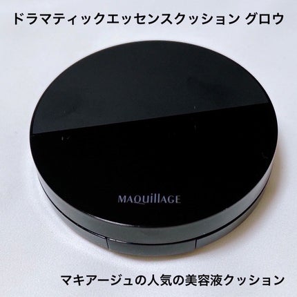 ドラマティックエッセンスクッション グロウ/マキアージュ/クッションファンデーションを使ったクチコミ(2枚目)
