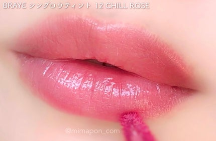 THIN GLOW TINT/BRAYE/口紅を使ったクチコミ(3枚目)
