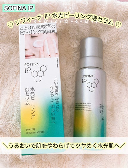 ソフィーナ iP 水光ピーリング泡セラム<ふきとり美容液> 本体/SOFINA iP/美容液の画像