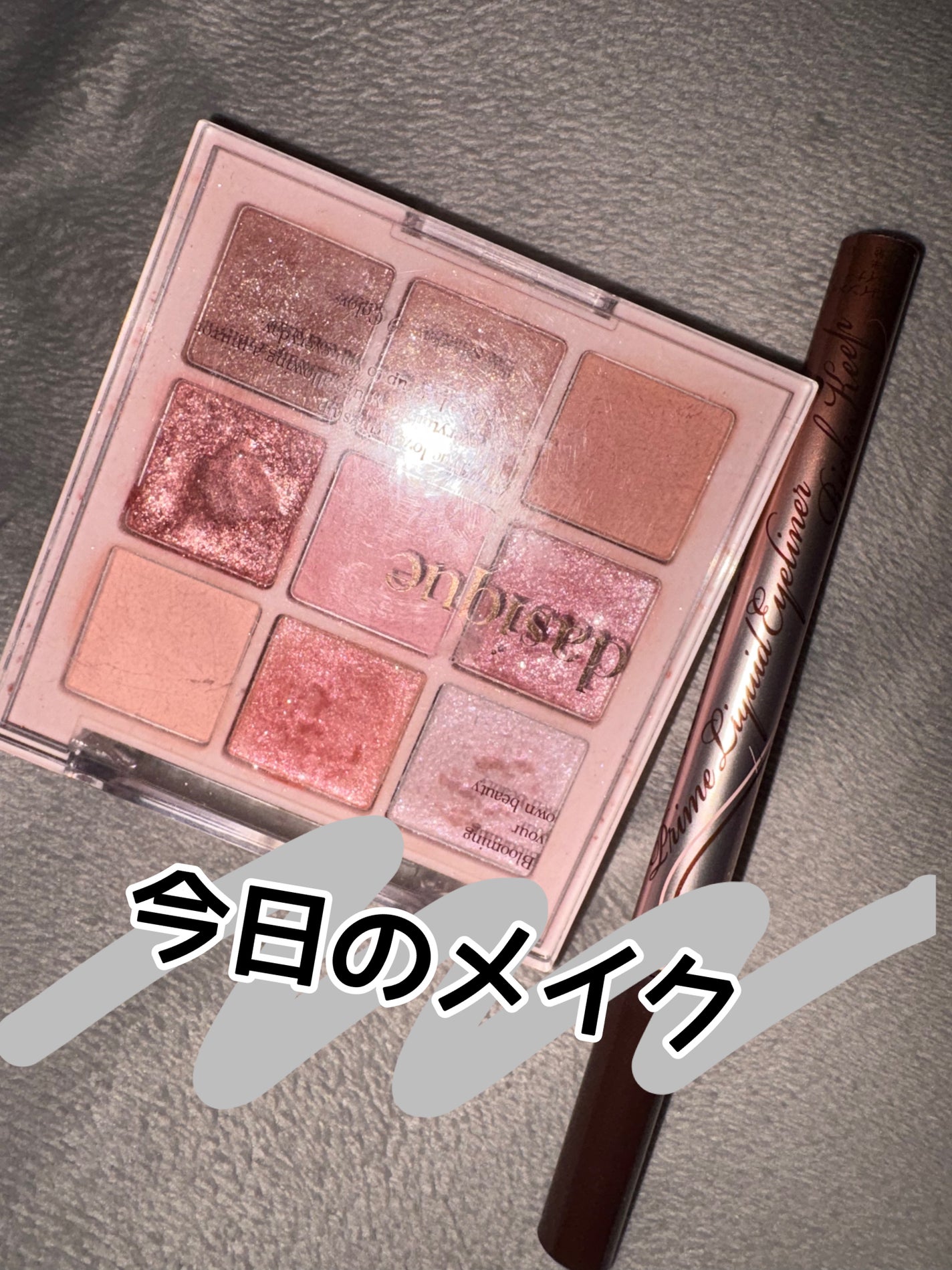 シャドウパレット/dasique/アイシャドウパレットを使ったクチコミ(1枚目)