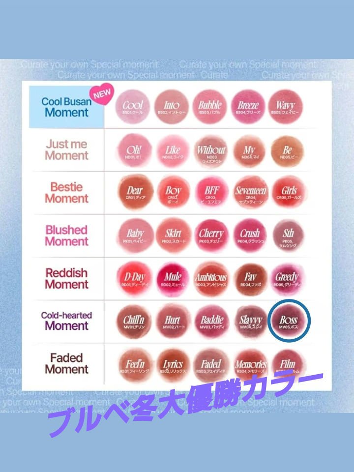 リップアンドチーク ブラーリープリンポット MV05 ボス/fwee/口紅を使ったクチコミ（1枚目）