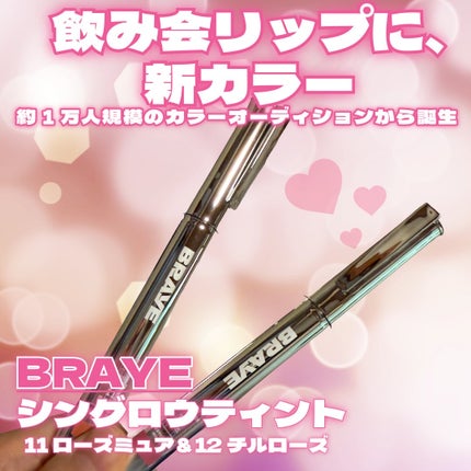 THIN GLOW TINT/BRAYE/口紅を使ったクチコミ(1枚目)