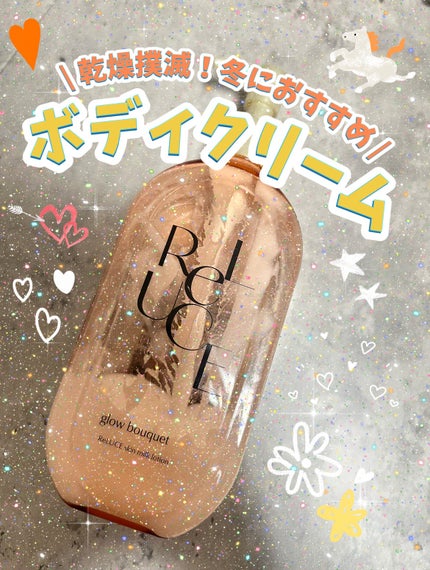 スキンミルクローション グロウブーケの香り/ReLUCE/ボディローションを使ったクチコミ(1枚目)