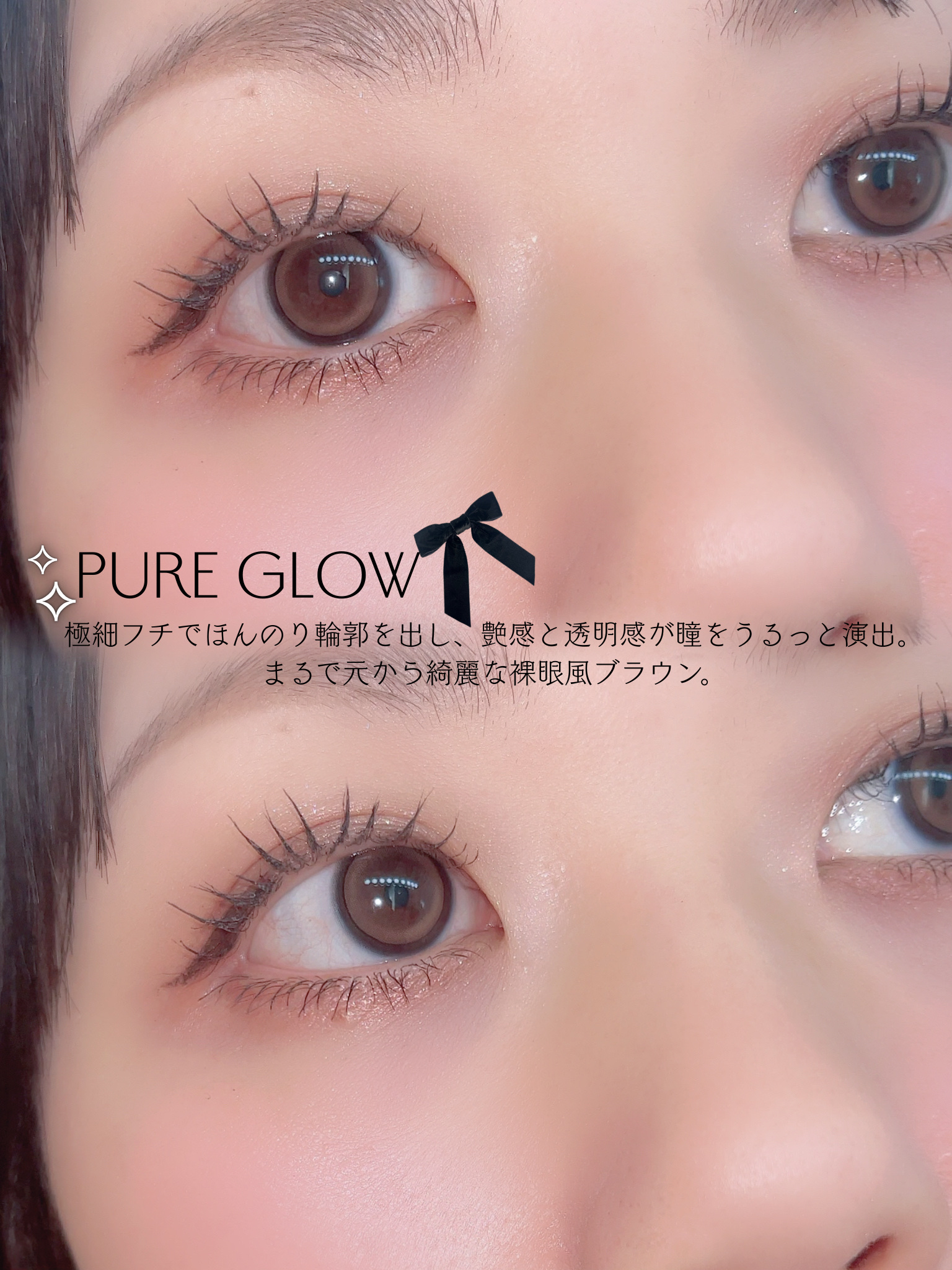 ReVIA 1day Pure Glow ピュアグロー/ReVIA/ワンデー（１DAY）カラコンを使ったクチコミ（3枚目）