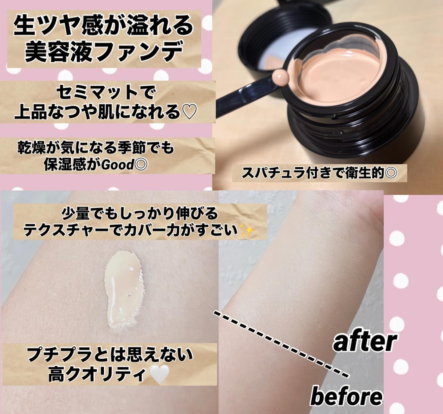 ケイト ジュレリープファンデーション/KATE/リキッドファンデーションを使ったクチコミ（2枚目）