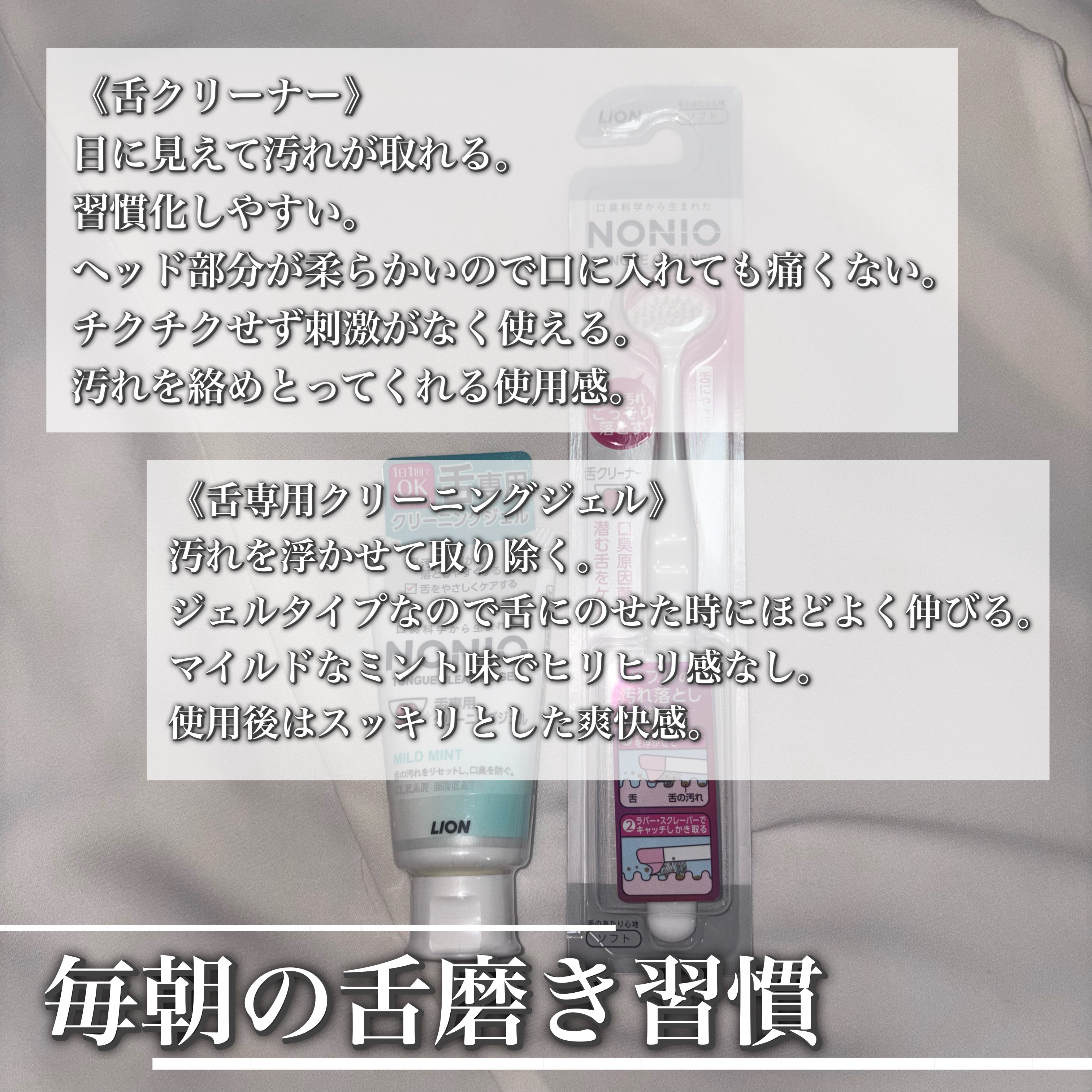 NONIO舌専用クリーニングジェル/NONIO/その他オーラルケアを使ったクチコミ（3枚目）