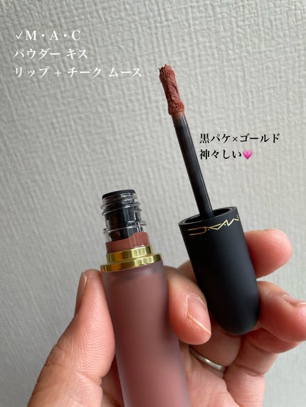 パウダー キス リップ + チーク ムース/M・A・C/口紅を使ったクチコミ(2枚目)