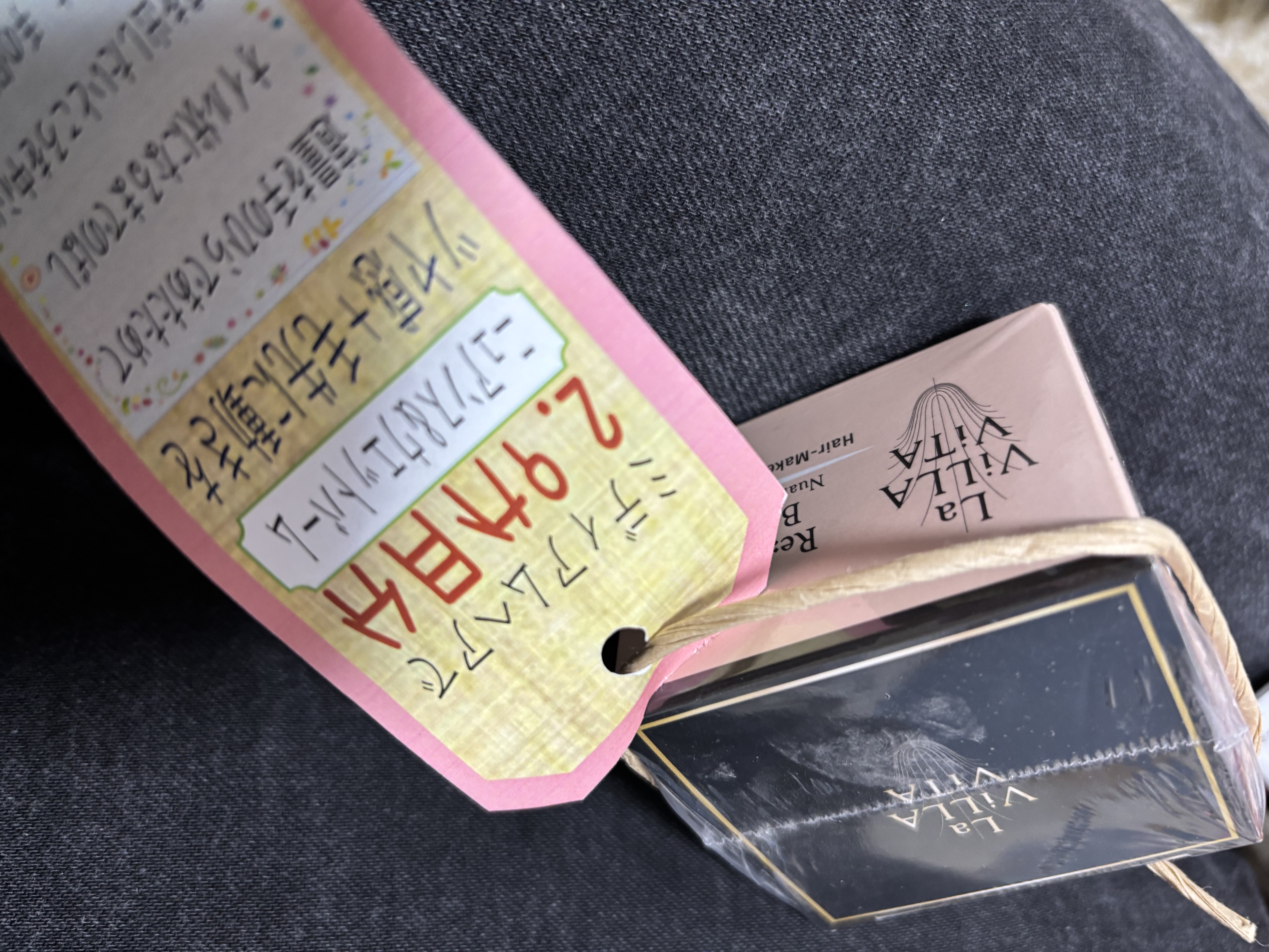 La ViLLA ViTA リ・ヘアプラス バームのクチコミ「#ばーむ
La ViLLA ViTAリ・ヘアプラス バーム¥3,080いいにおい

ツヤ感ある.....」（1枚目）