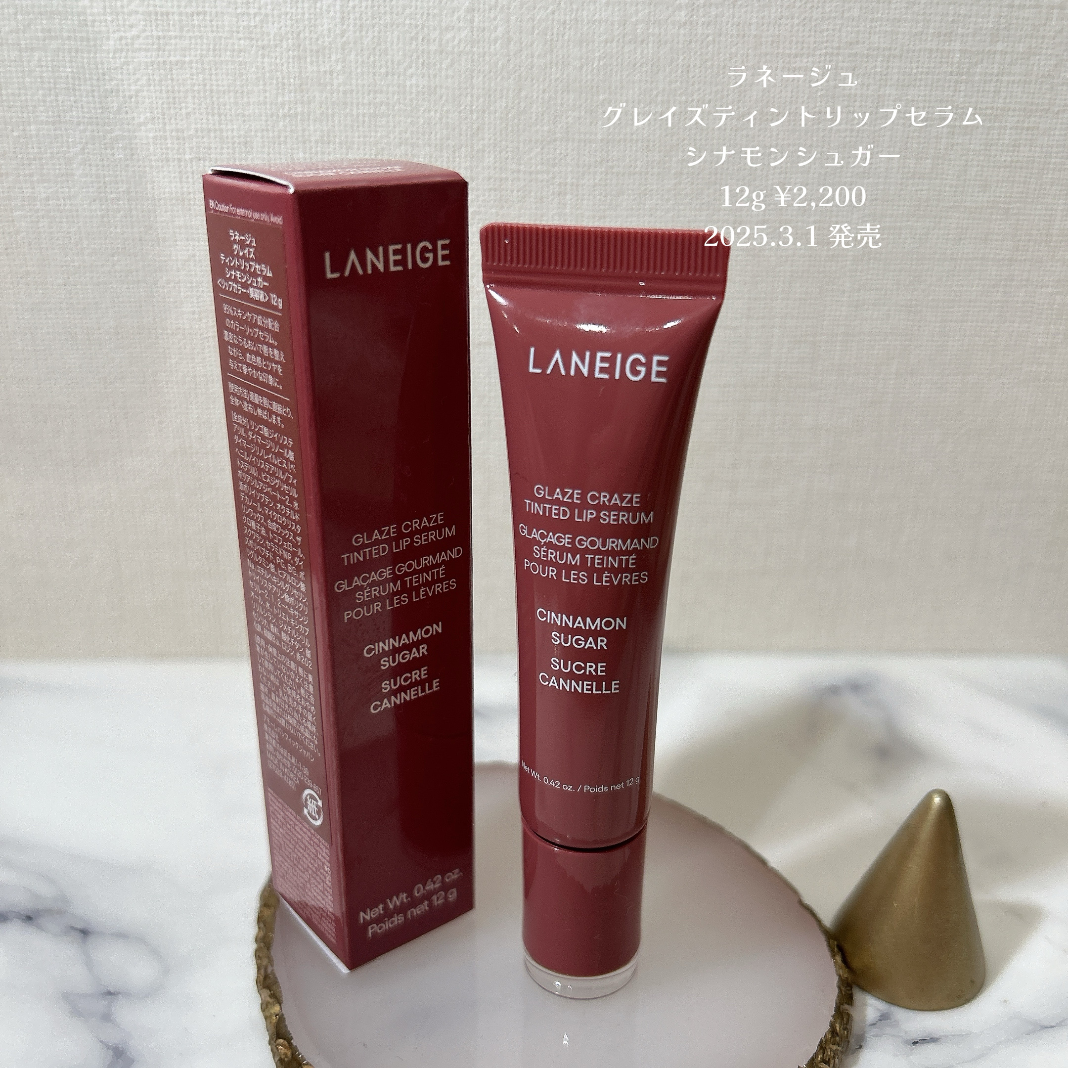 グレイズ ティントリップセラム/LANEIGE/リップ美容液を使ったクチコミ（3枚目）