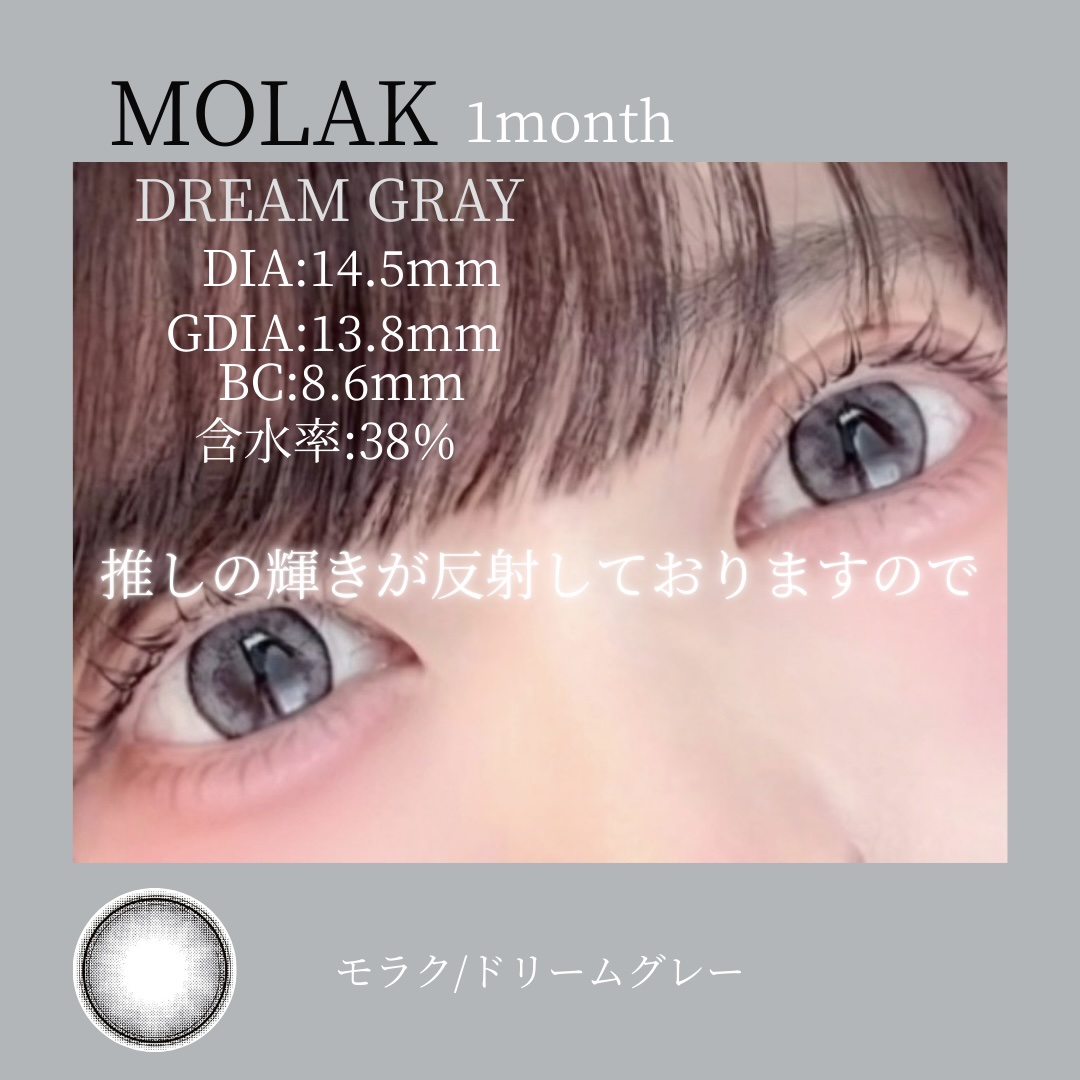 MOLAK 1month/MOLAK/１ヶ月（１MONTH）カラコンを使ったクチコミ（1枚目）