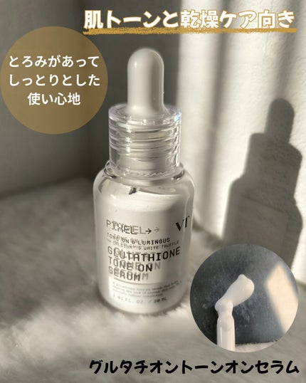 ビタミンC アスタキサンチン セラム/VT/美容液を使ったクチコミ(3枚目)