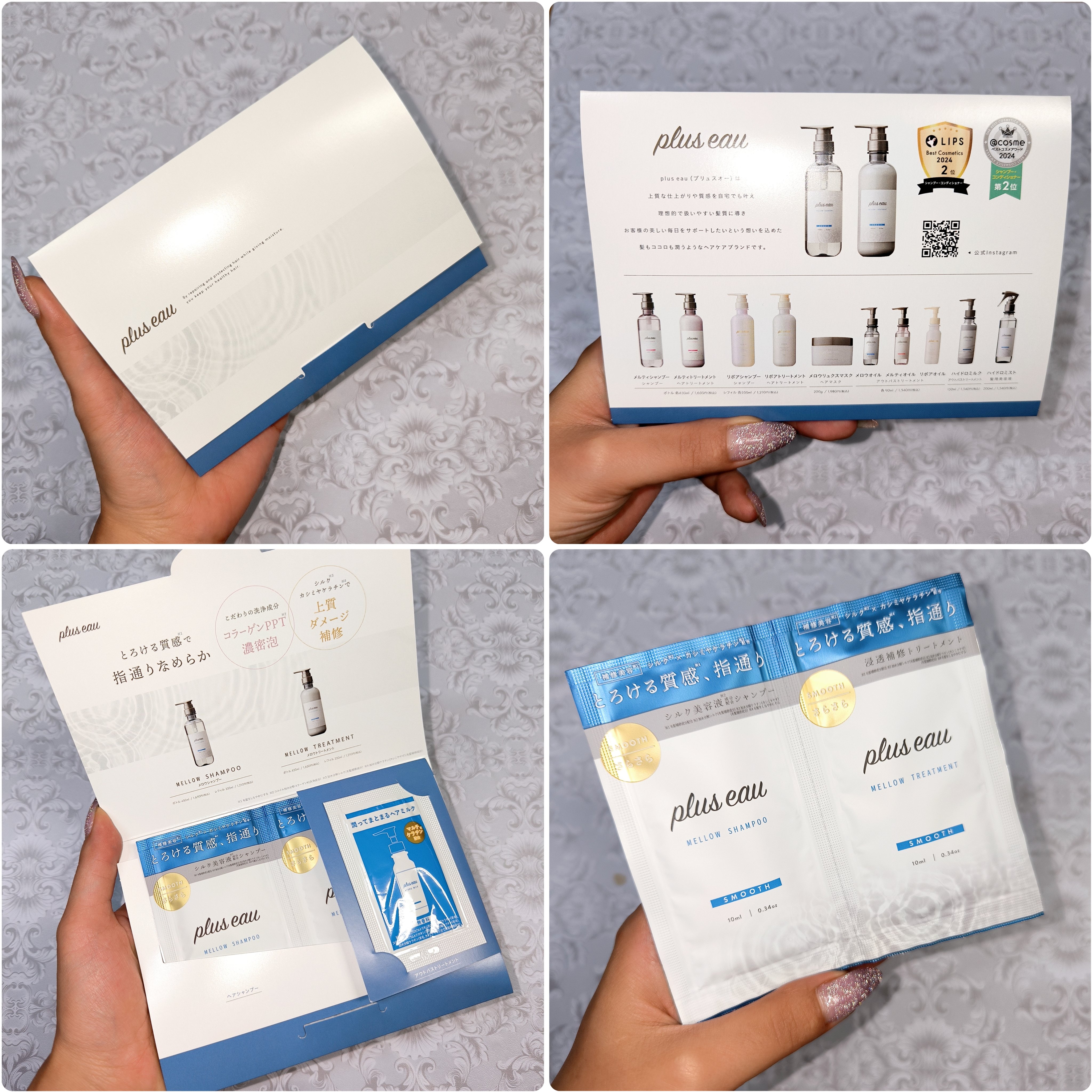 メロウシャンプー/メロウトリートメント/plus eau/市販シャンプーを使ったクチコミ（2枚目）