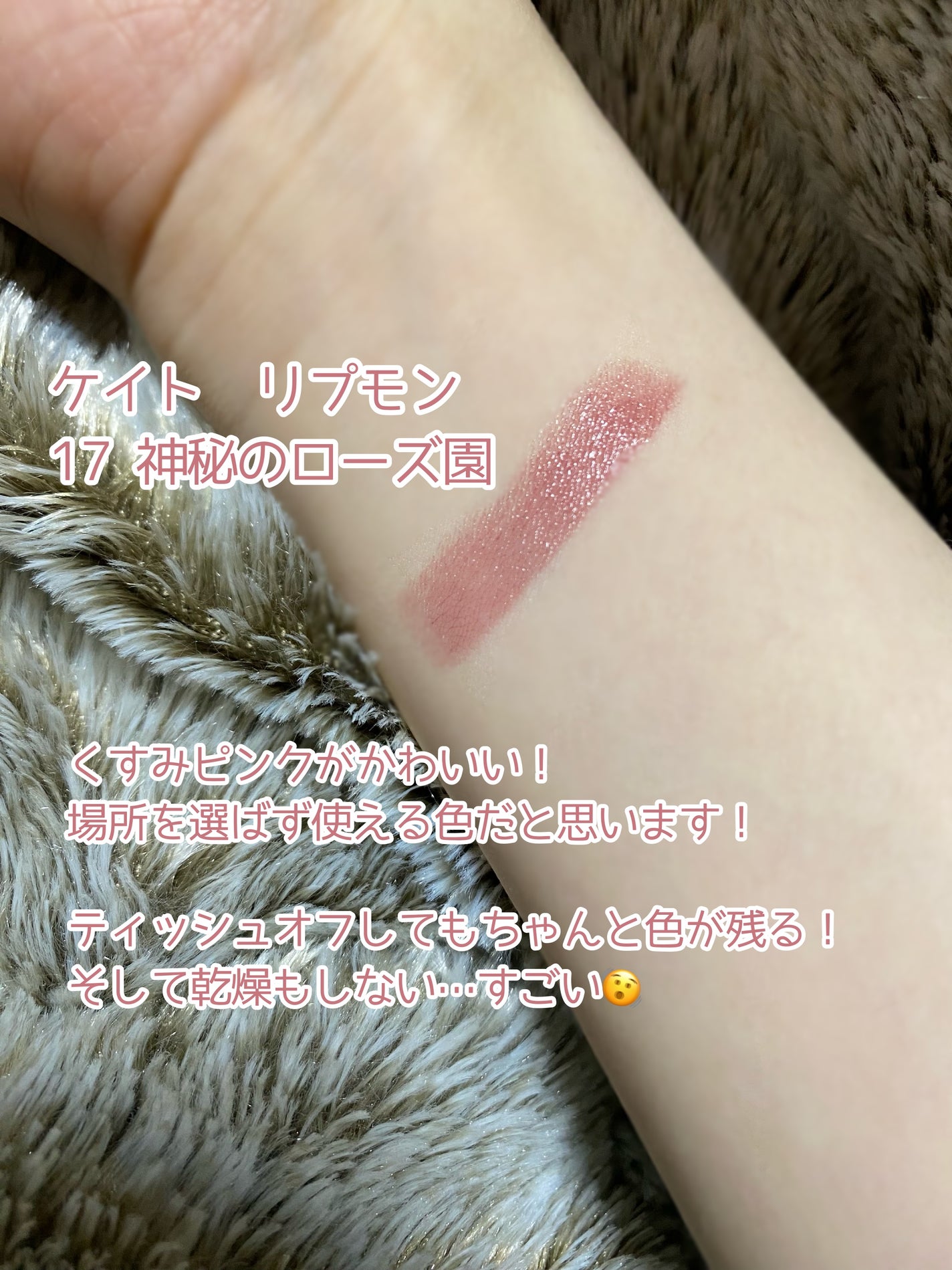 ケイト リップモンスター/KATE/口紅を使ったクチコミ(2枚目)