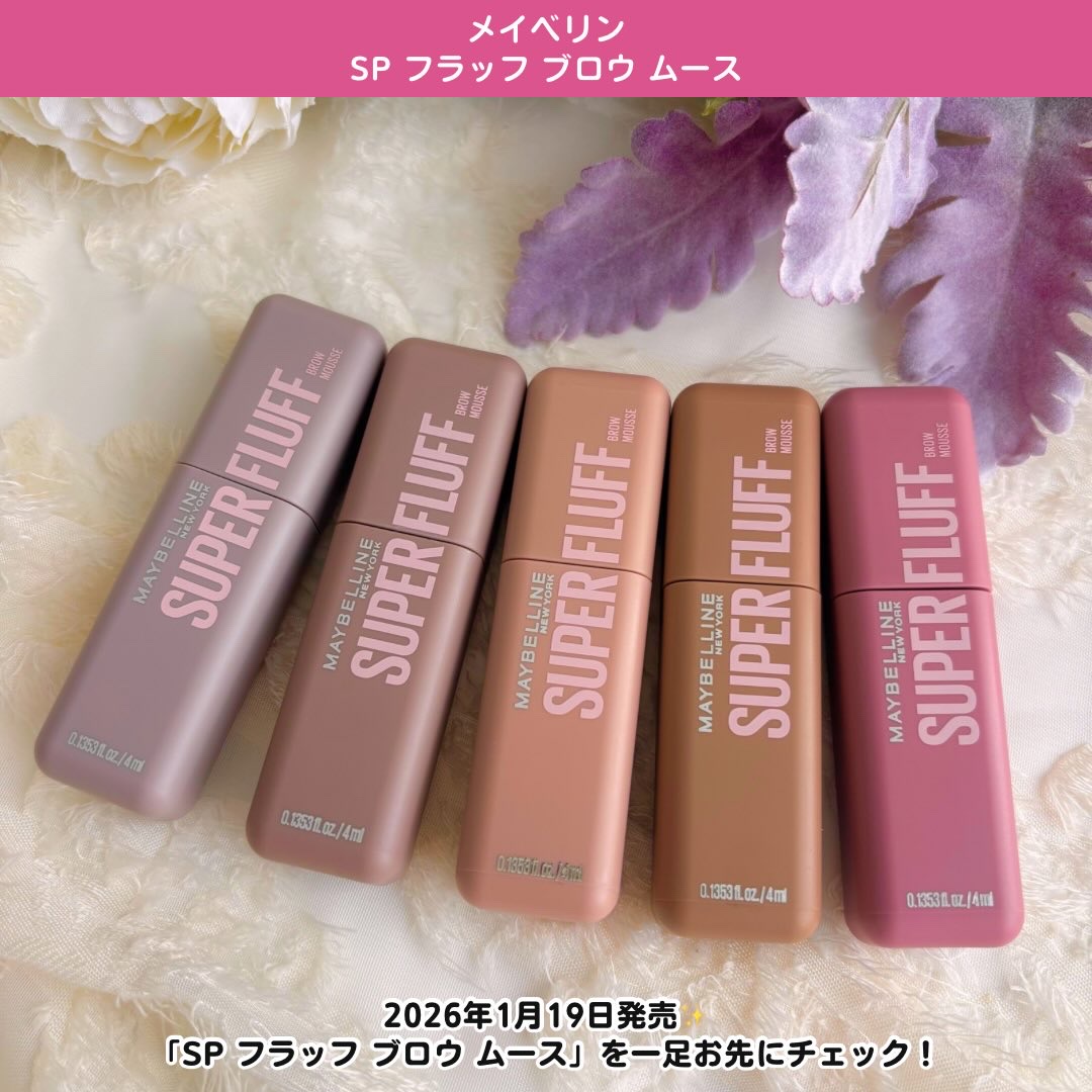 ＳＰ フラッフ ブロウ ムース/MAYBELLINE NEW YORK/眉マスカラを使ったクチコミ（2枚目）
