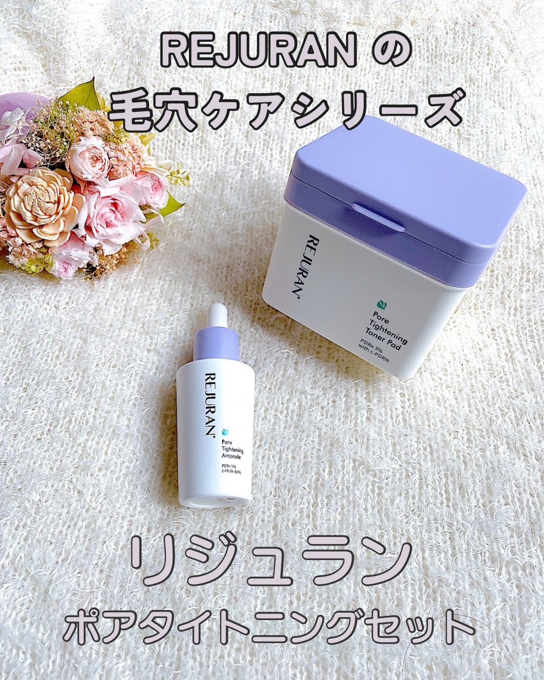 REJURAN ポアタイトニングトナーパッド 60枚入/REJURAN COSMETICS/トナーパッドを使ったクチコミ（1枚目）