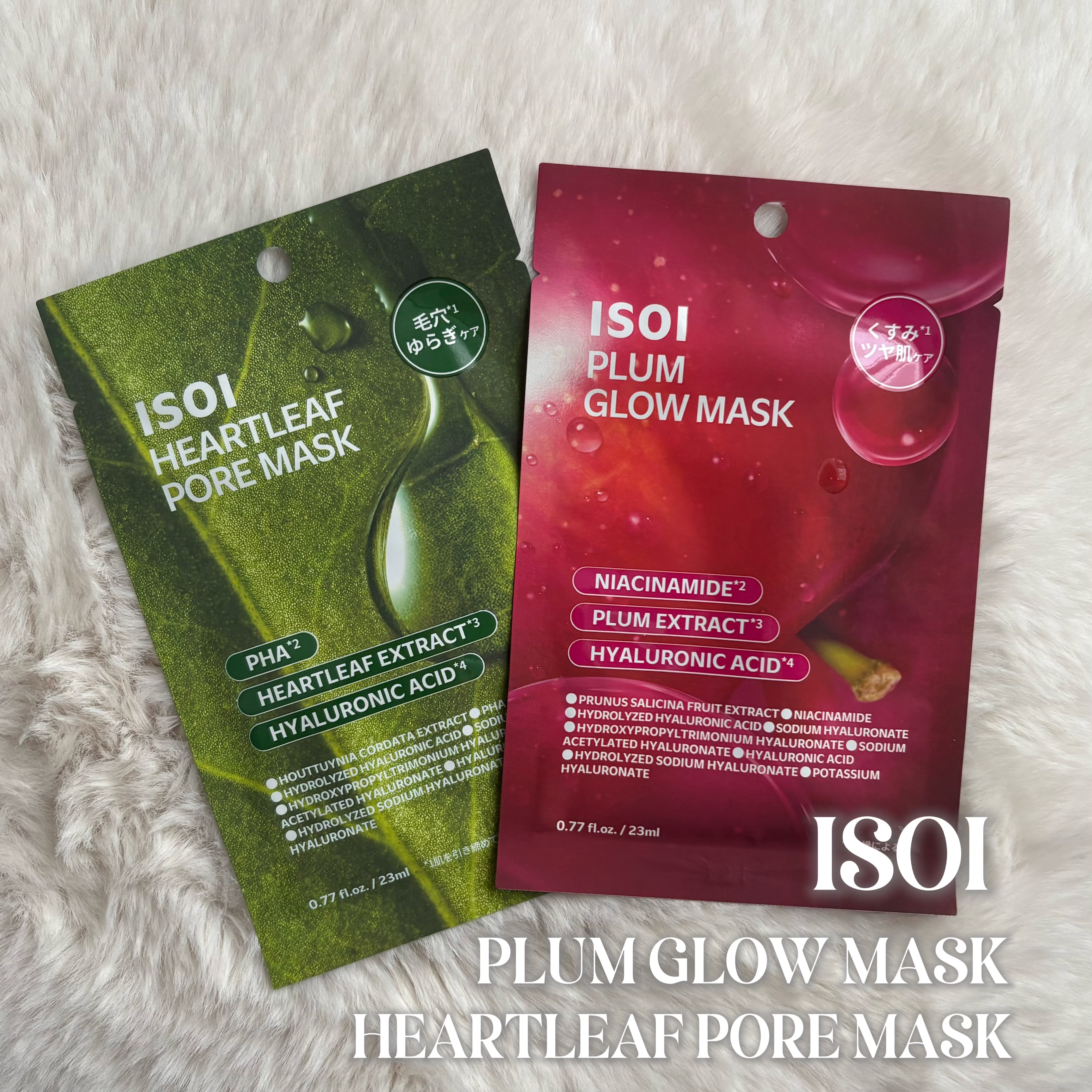 プラムグローマスク/ISOI/シートマスク・パックを使ったクチコミ（1枚目）