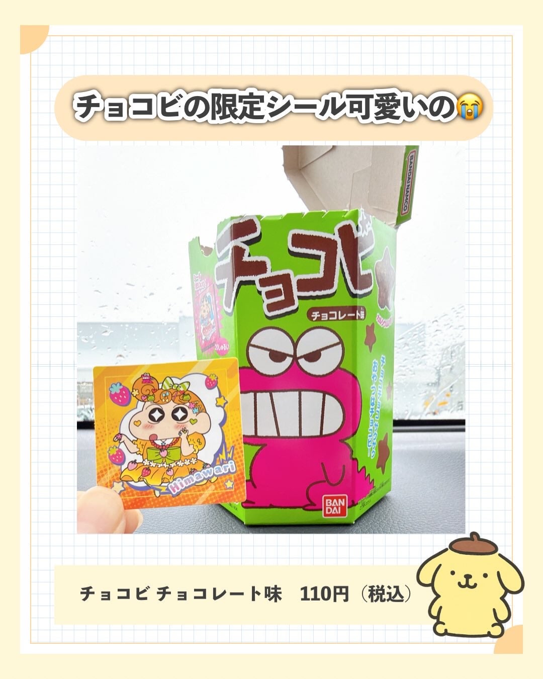 ふちこさん🌼フォロバ100 on LIPS 「【キャラ好きさん、ダイソー集合🐶💛】こんばんは、ふちこさん(@..」(8枚目)