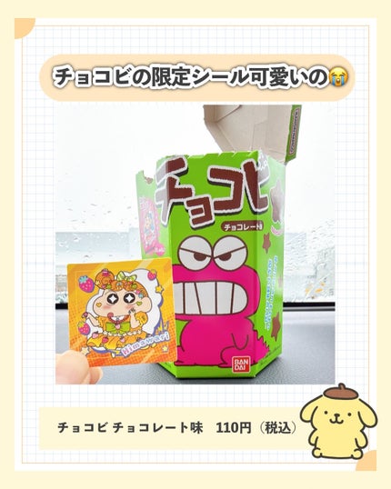 ふちこさん🌼フォロバ100 on LIPS 「【キャラ好きさん、ダイソー集合🐶💛】こんばんは、ふちこさん(@..」(8枚目)