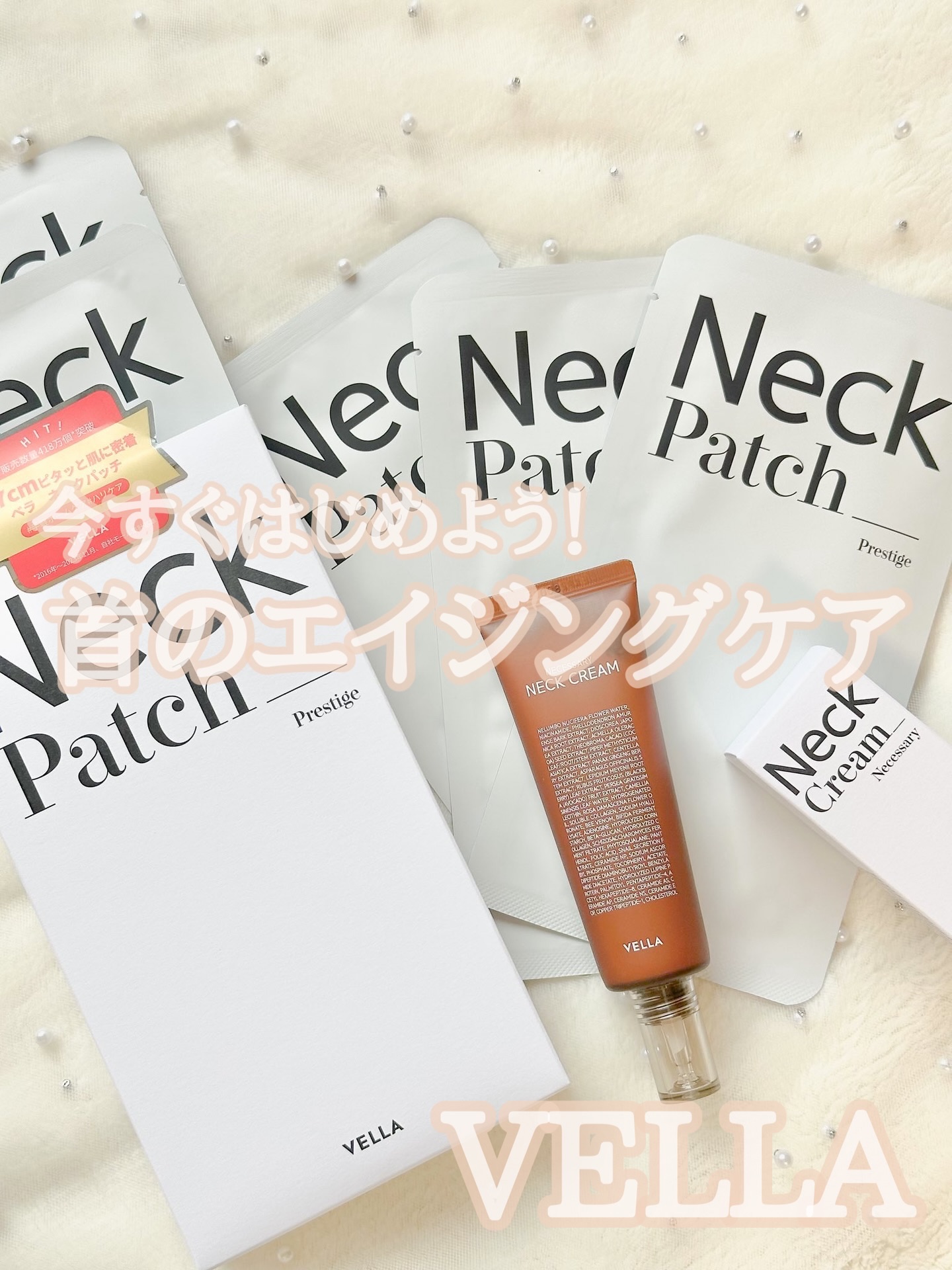 ベラ ネックパッチ/VELLA/シートマスク・パックを使ったクチコミ（1枚目）