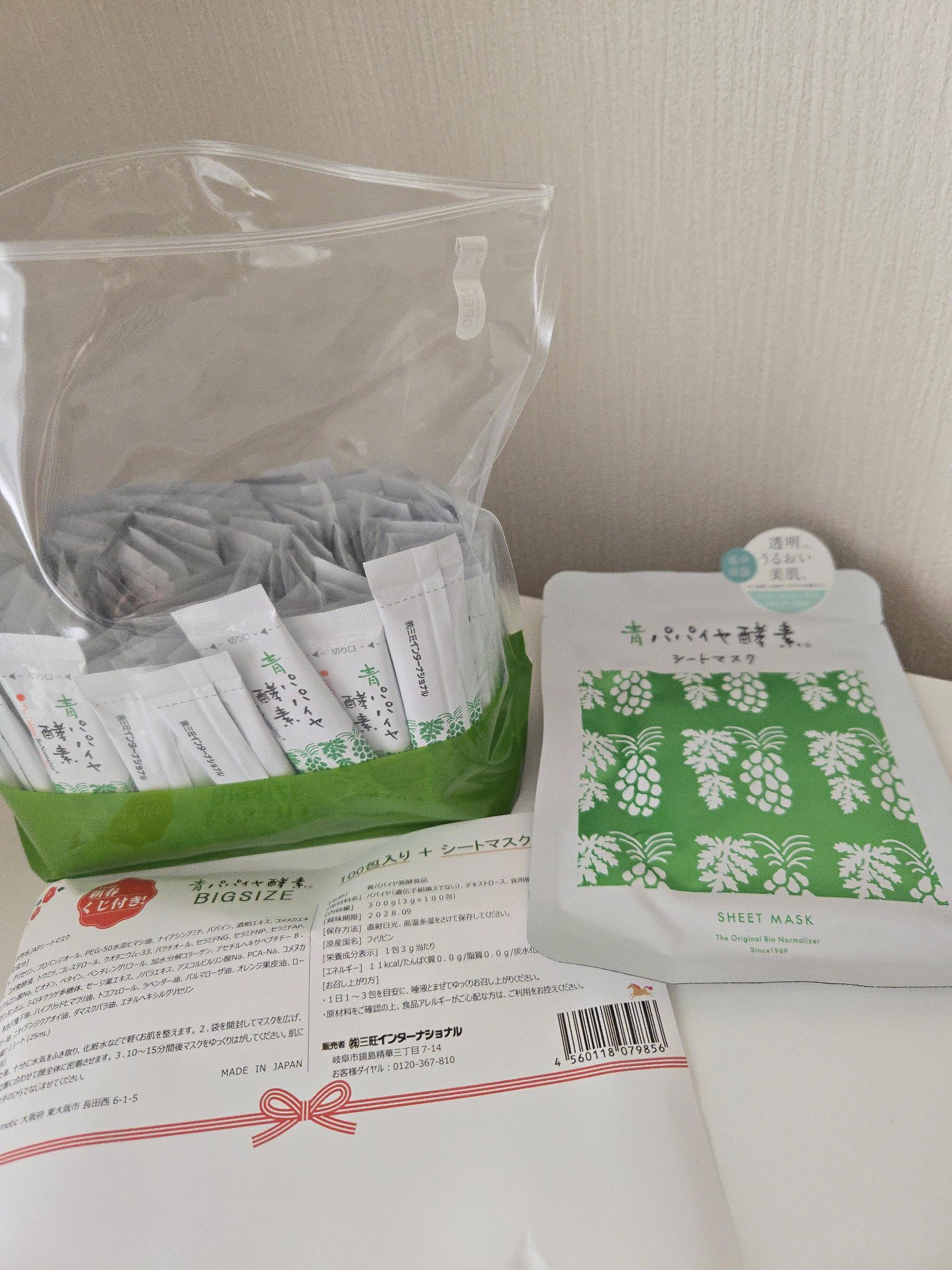 青パパイヤ酵素/コスメキッチン/健康サプリメントを使ったクチコミ（1枚目）