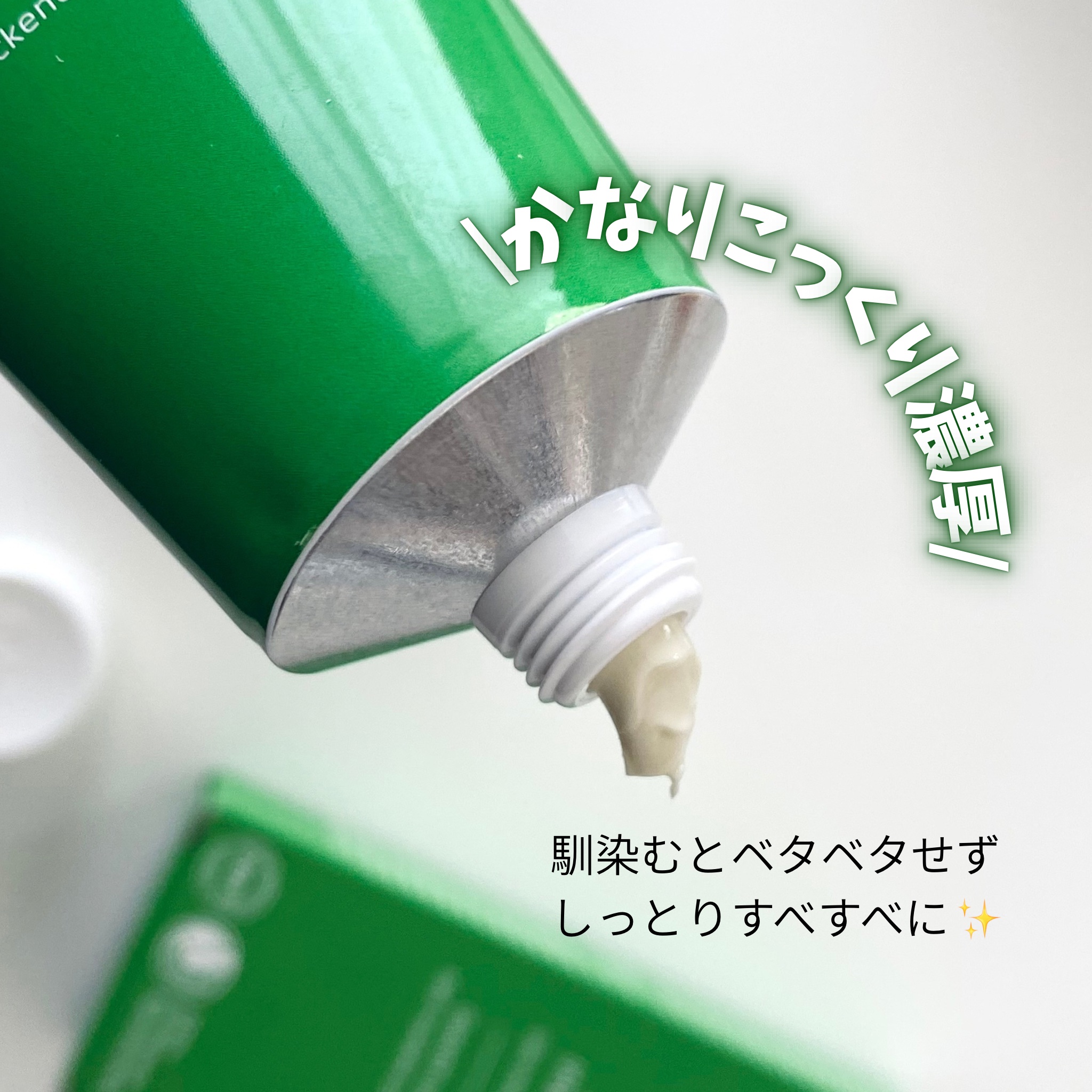 スキンフード /WELEDA/ボディクリームを使ったクチコミ（2枚目）