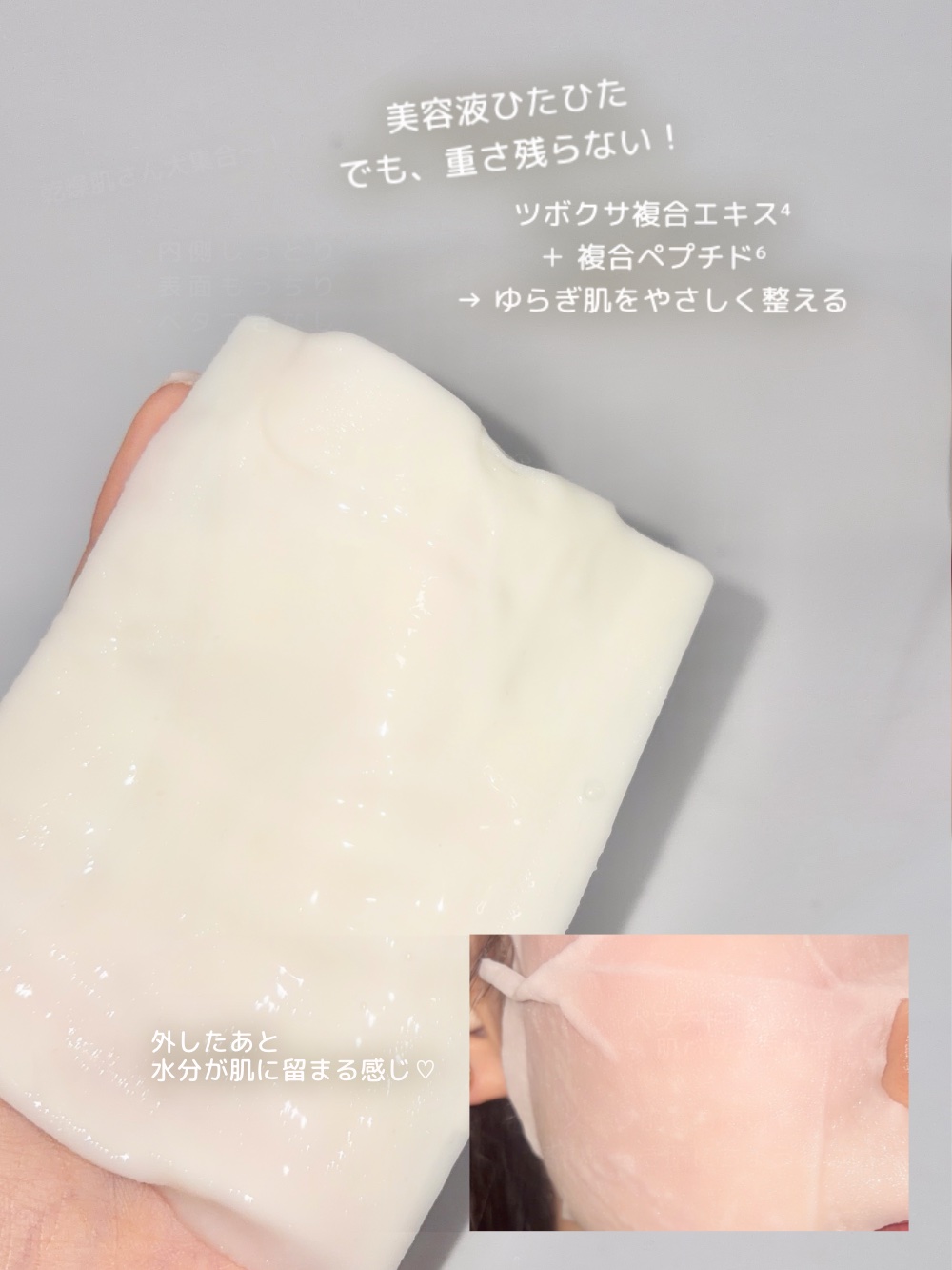 スキンバリアカーミングマスク/Ongredients/シートマスク・パックを使ったクチコミ（3枚目）
