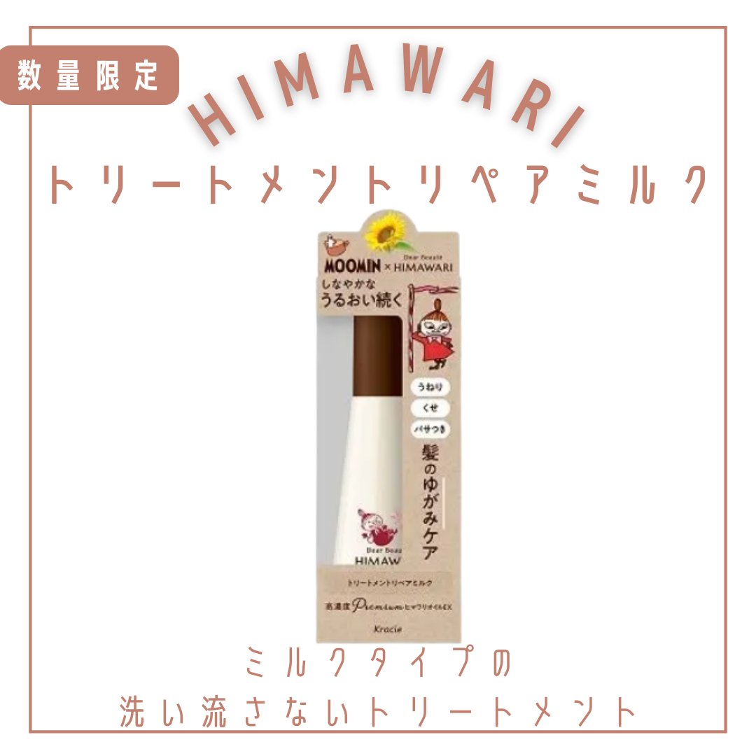 プレミアム　リペアオイル　（モイスト）/ディアボーテ/ヘアオイルを使ったクチコミ（2枚目）