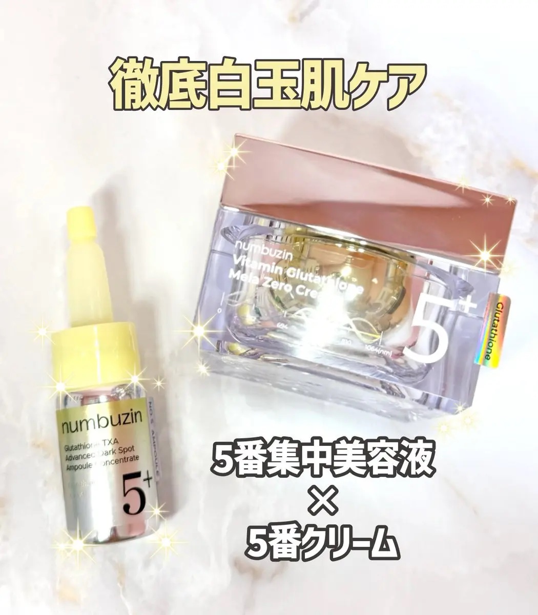5番 白玉グルタチオンCメラゼロクリーム/numbuzin/フェイスクリームを使ったクチコミ（3枚目）