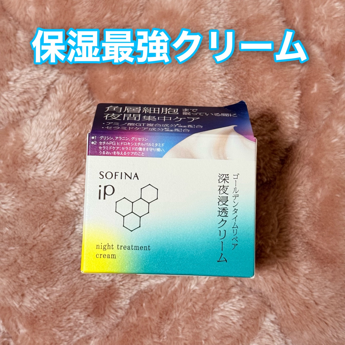✿SOFINA iP✿

ソフィーナ iP ゴールデンタイムリペア 深夜浸透クリーム 本体 55g

¥2,970〜


*⑅︎୨୧┈︎┈︎┈︎┈︎┈︎┈︎┈┈︎┈︎┈︎┈︎┈︎୨୧⑅︎*

LIPPSのクーポンでお得に買えました！

サン