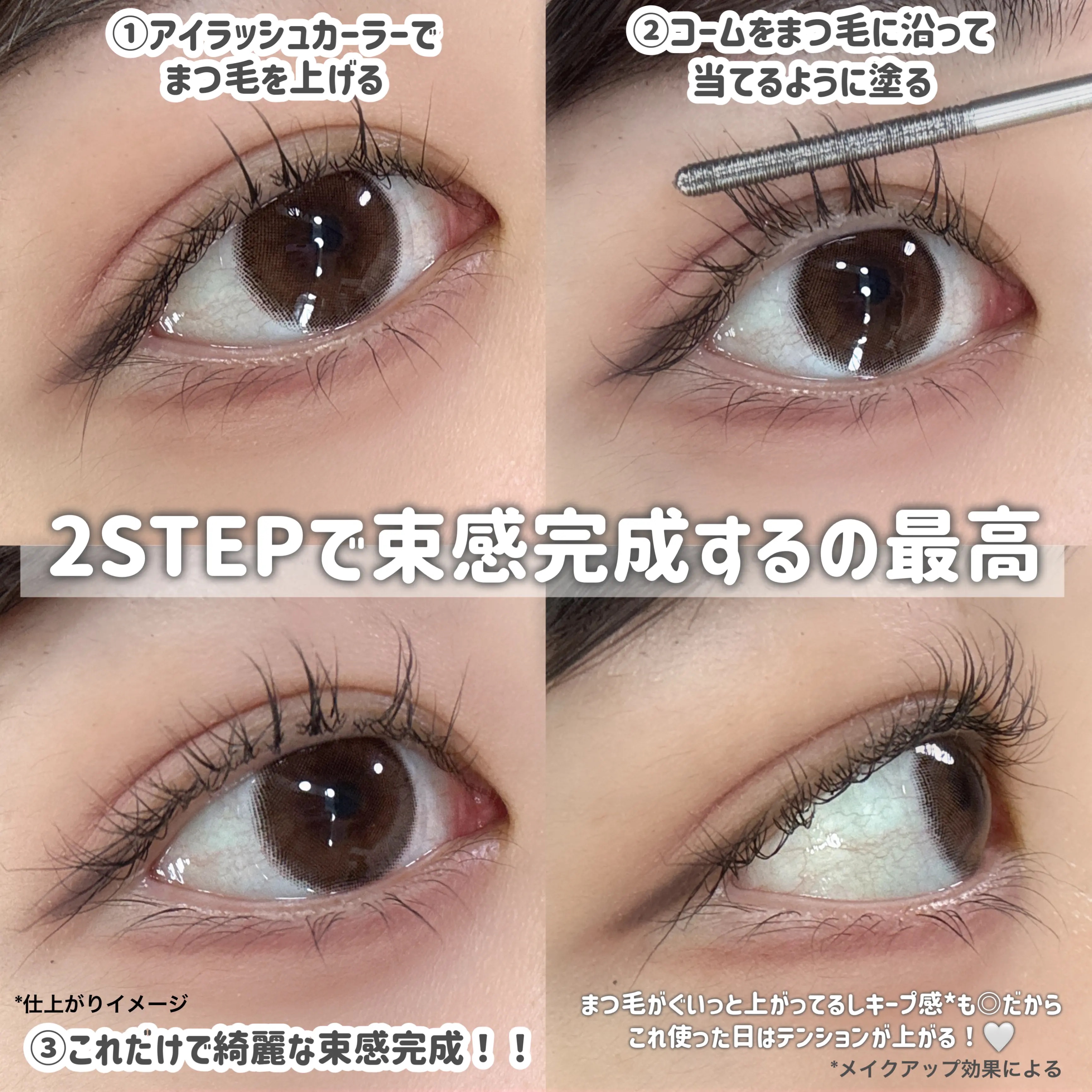 メタルックマスカラ～クリアルック～/キャンメイク/マスカラを使ったクチコミ（3枚目）