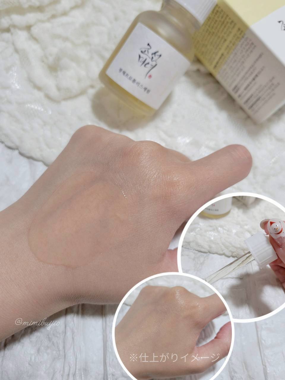 光彩プロポリスセラム /Beauty of Joseon/美容液を使ったクチコミ（3枚目）