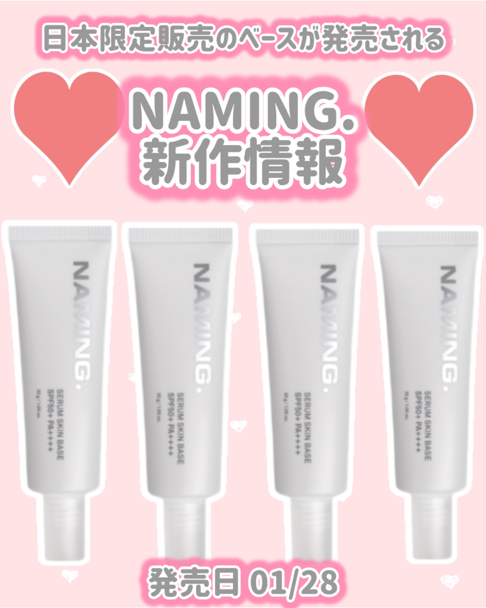 ネーミング セラムスキンベース/NAMING./化粧下地を使ったクチコミ（1枚目）