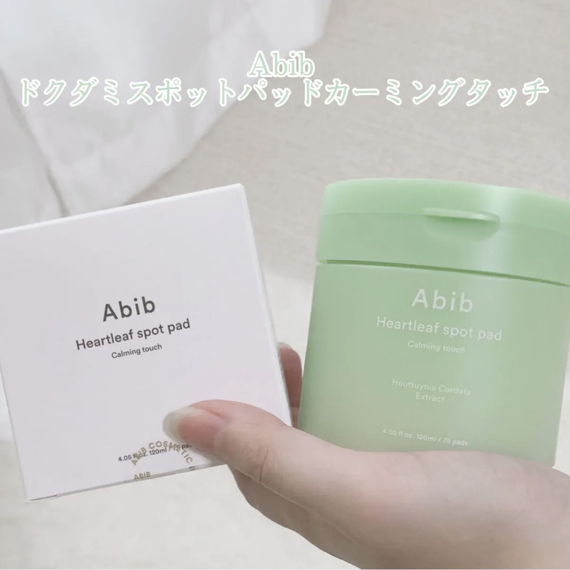 ドクダミカーミングタッチスポットパッド/Abib /トナーパッドを使ったクチコミ（3枚目）