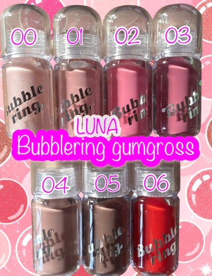 ロングラスティング バブルリングガムグロス/LUNA/リップグロスを使ったクチコミ(1枚目)