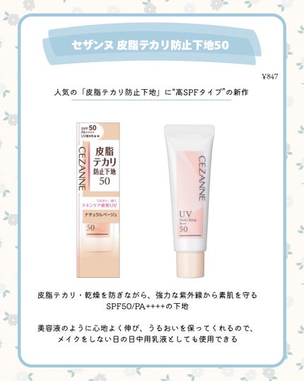 毛穴レスコンシーラー カバーベージュ/CEZANNE/クリームコンシーラーの画像