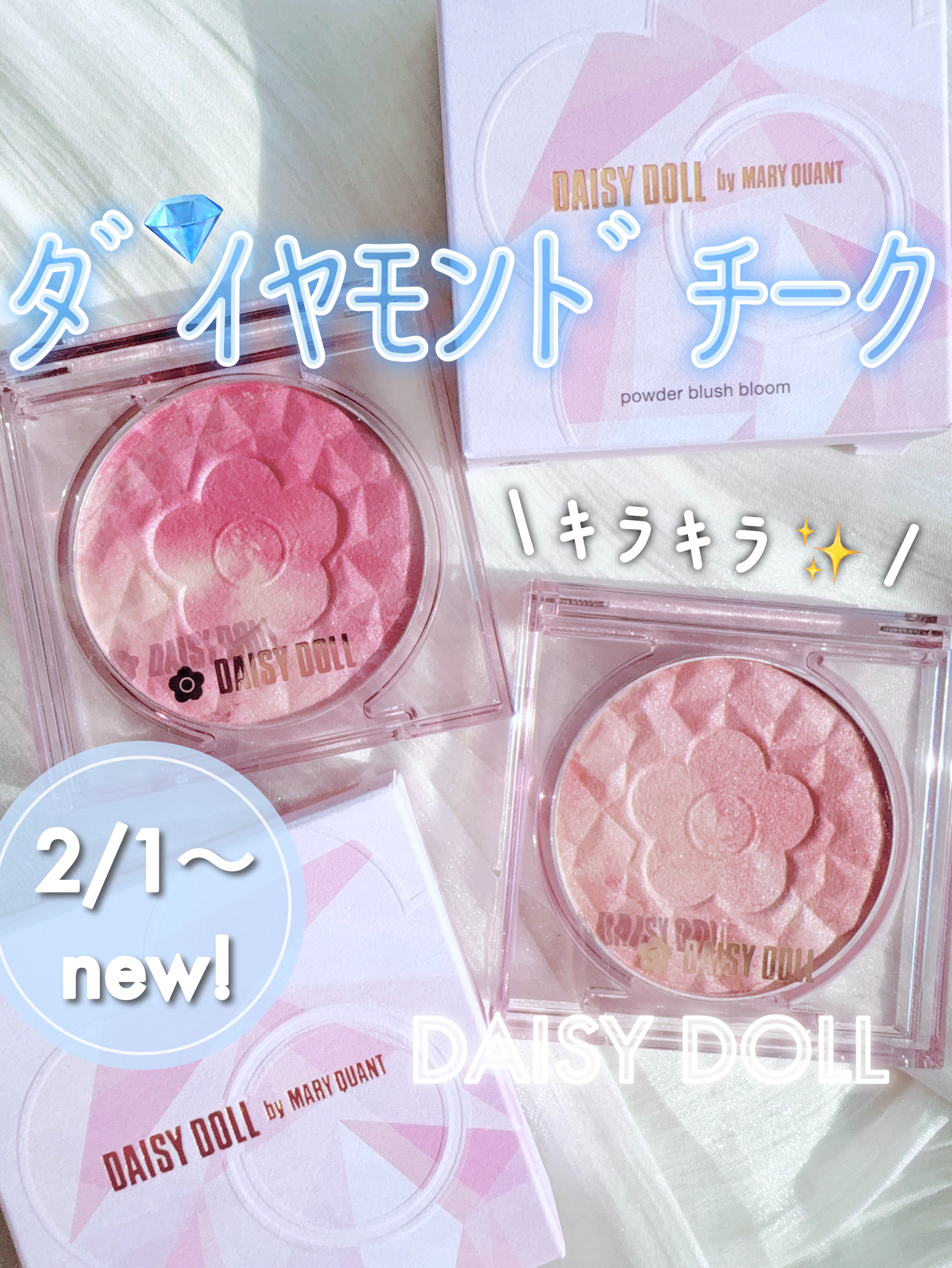 デイジードール パウダー ブラッシュ ブルーム/DAISY DOLL by MARY QUANT/パウダーチークを使ったクチコミ（1枚目）