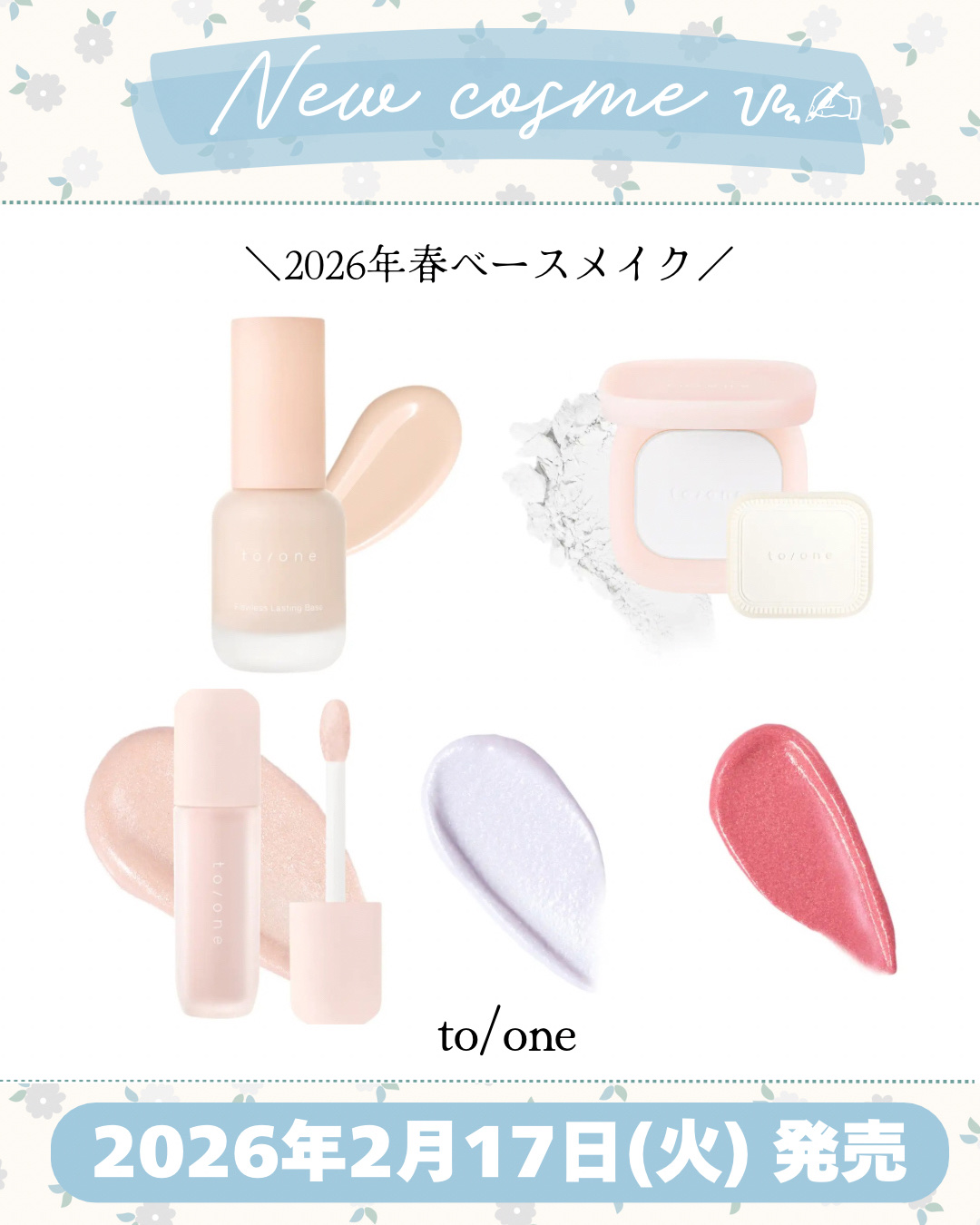 フルール シフォン プレスト パウダー/to/one/プレストパウダーを使ったクチコミ（1枚目）