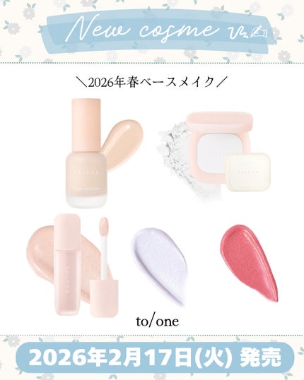 to/one ルミナス グロウ リキッドのクチコミ「新作コスメ˗ˏˋ ꪔᥱꪔ᥆ ᝰ✍︎ ˎˊ˗
❁.˚‧º‧┈┈┈┈┈┈┈┈┈‧º·˚. ❁
.....」(1枚目)