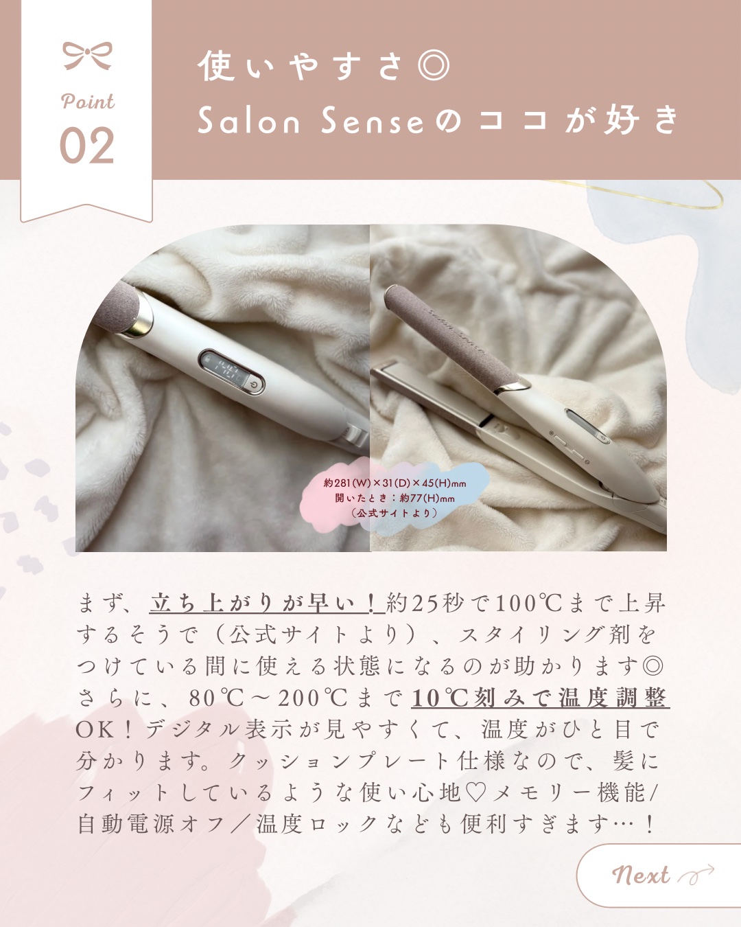 サロンセンス KHS-8771/KOIZUMI/ストレートアイロンを使ったクチコミ（3枚目）