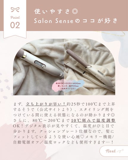 サロンセンス KHS-8771/KOIZUMI/ストレートアイロンを使ったクチコミ(3枚目)