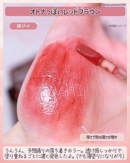 ティントリップ/Étoile Rose/リップティントを使ったクチコミ(3枚目)